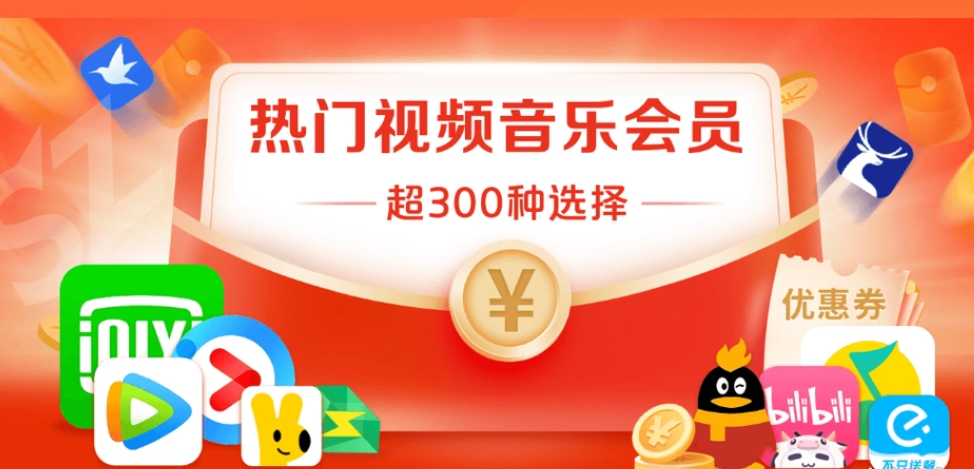虚拟卡销售商城官网界面